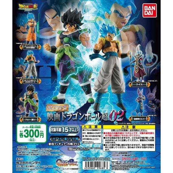 HG Series – Película Dragon Ball Super 02