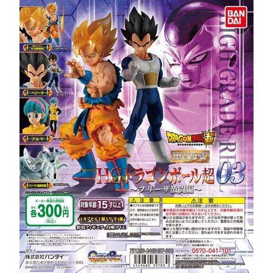 HG Dragon Ball 03 – Saga de Freezer