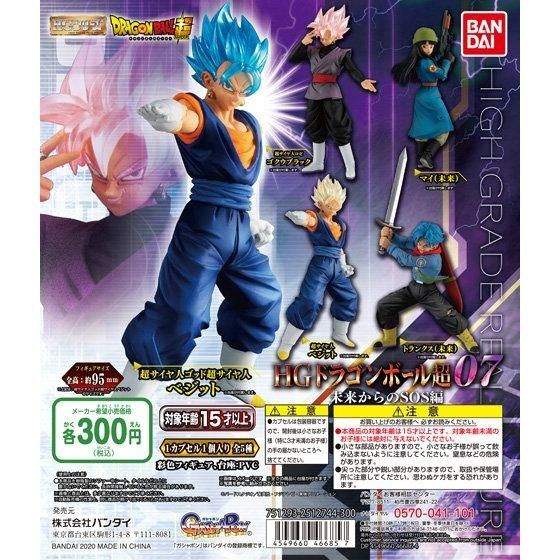 HG Dragon Ball Super 07 – SOS desde el futuro