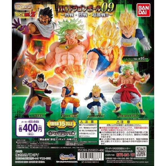 HG Dragon Ball 09 – ¡Batalla ardiente, feroz y superintensa!