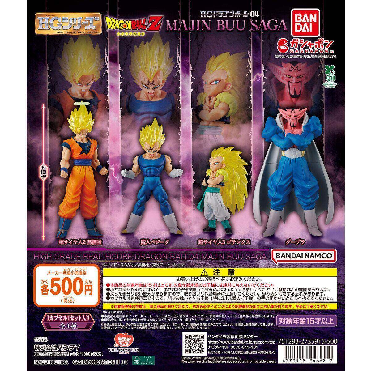 HG Dragon Ball 04 – Saga de Majin Buu