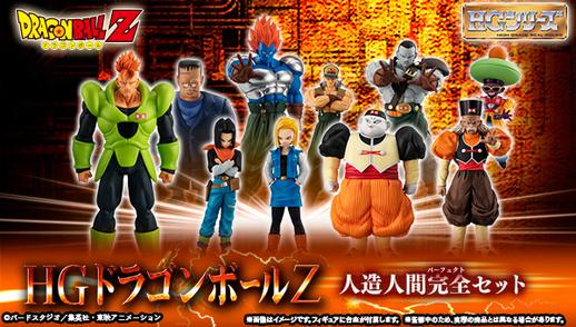 HG Dragon Ball Z – Set completo de Androides