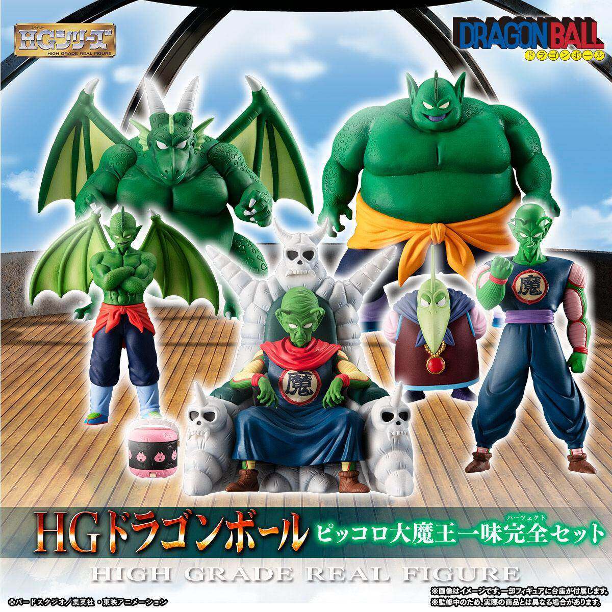 HG Dragon Ball – Set completo de Piccolo Daimaoh y su banda