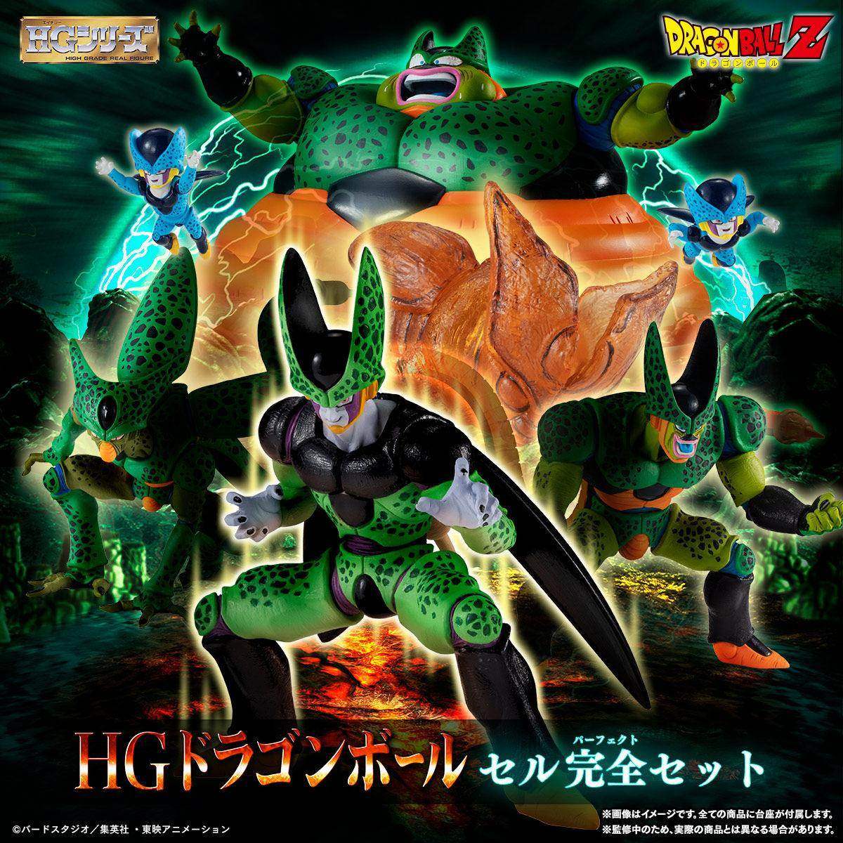 HG Dragon Ball – Set completo de Cell