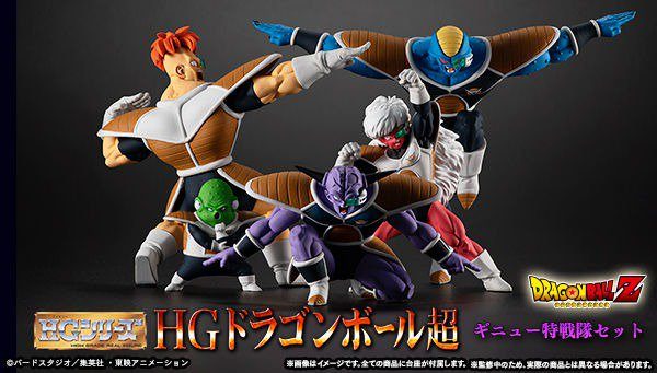 HG Dragon Ball – Fuerzas Especiales Ginyu