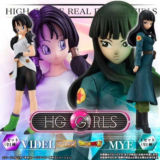 HG GIRLS Dragon Ball Super – Videl / Mai