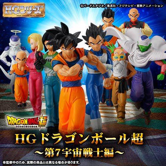 HG Dragon Ball – Guerreros del Universo 7