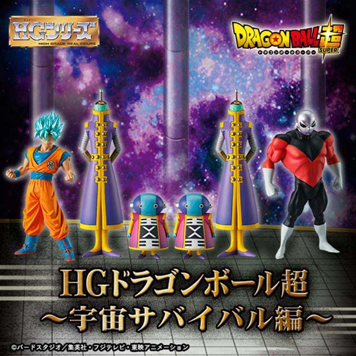 HG Dragon Ball Super – Saga de la Supervivencia Universal