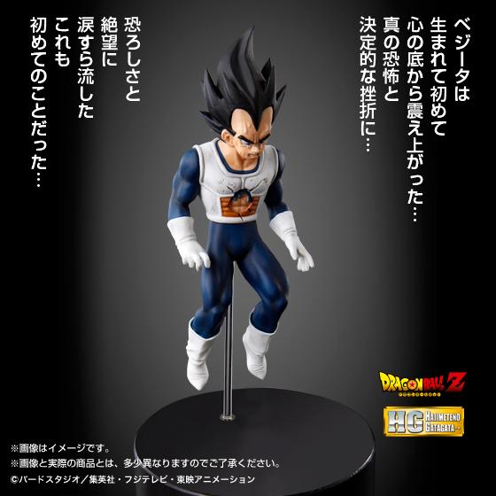 HG Vegeta