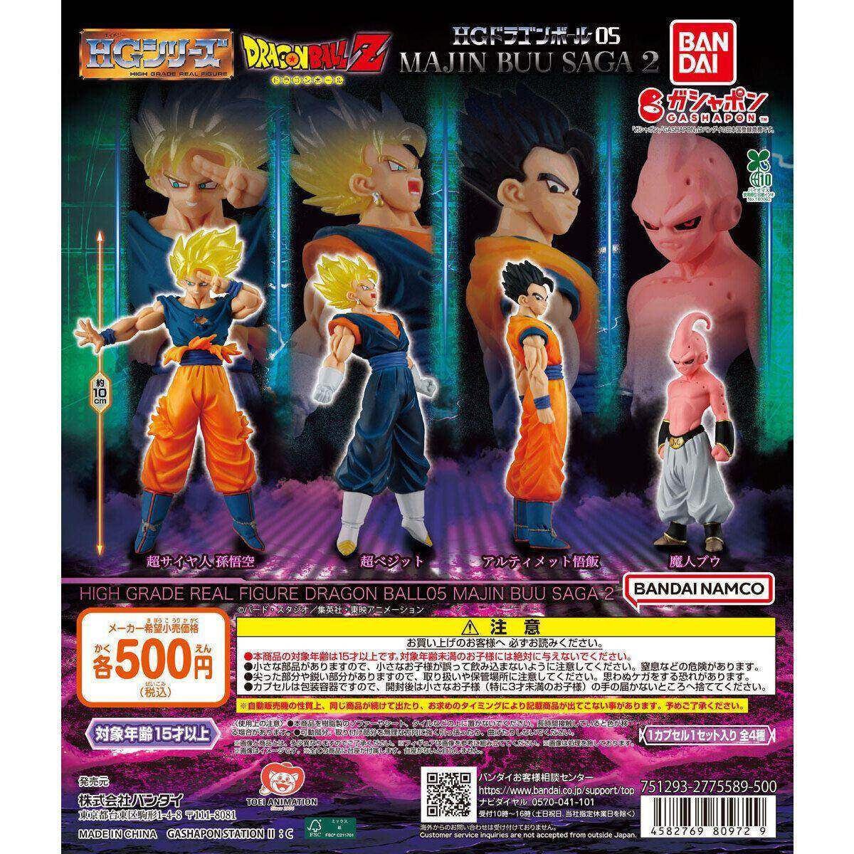 HG Dragon Ball 05 – Saga de Majin Buu 2